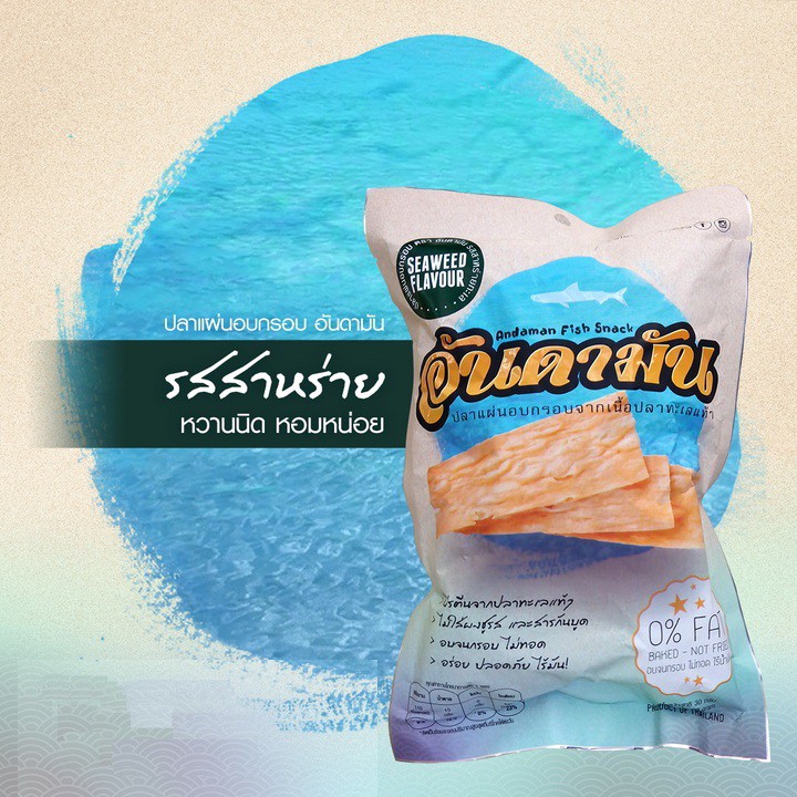 Fish Snack Seaweed Favour - Andaman 30g