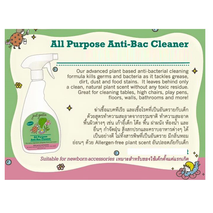 Organic All Purpose Anti-Bac Cleaner - Just Gentle 500ml