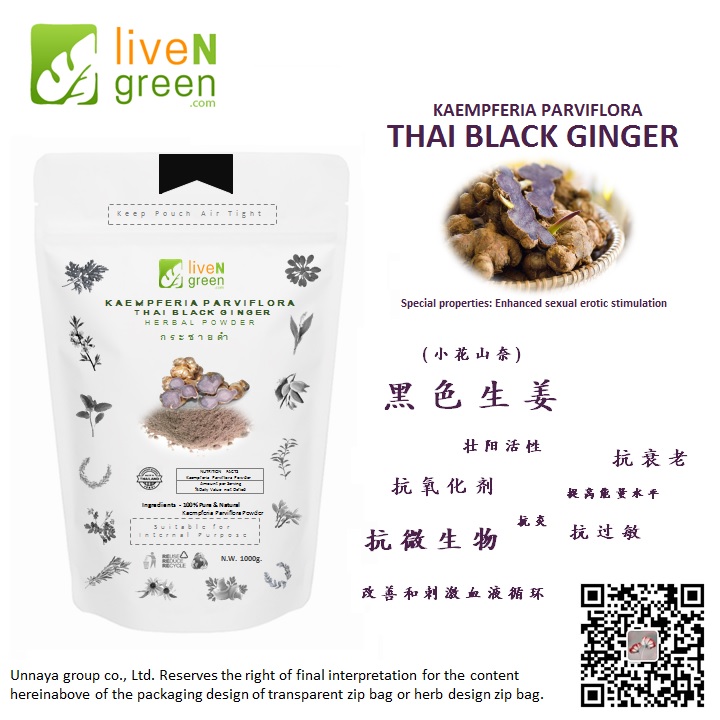 Thai Black Ginger 1kg